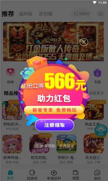 木妖游戏App下载