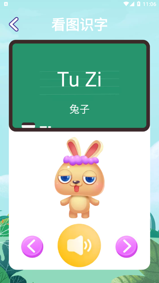儿童找不同app安卓版图片1