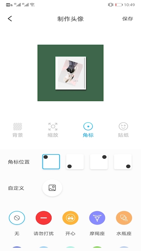 情侣头像匹配APP最新版