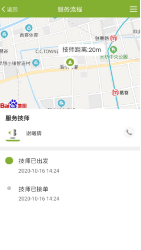 飞猫悦行软件app下载