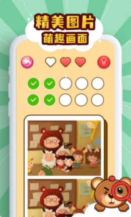 儿童找不同app安卓版