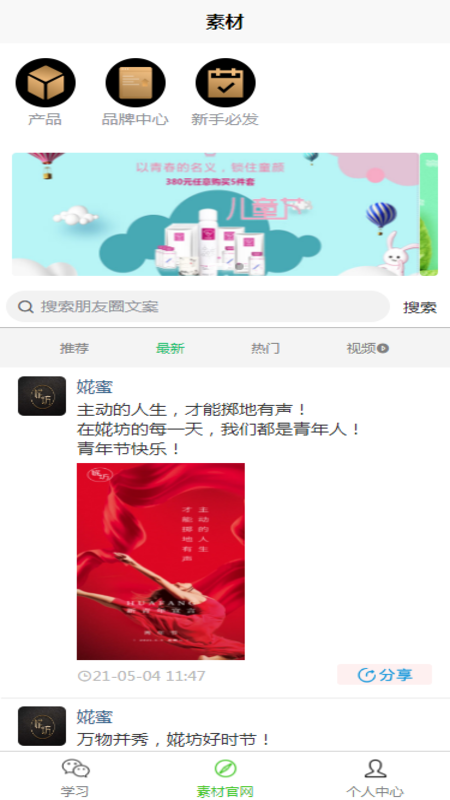 婲蜜APP官方手机版