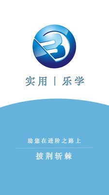 B安管家APP客户端