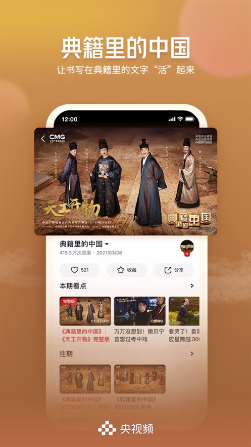 央视频1.4.0美育云端课堂软件