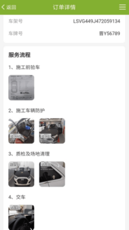 飞猫悦行软件app下载