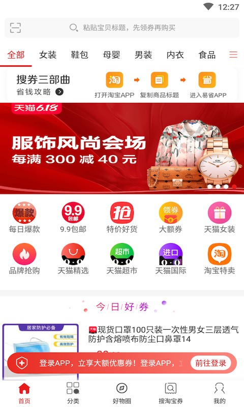 易省APP官方最新版