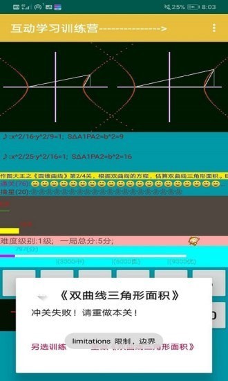 互动学习训练营app下载