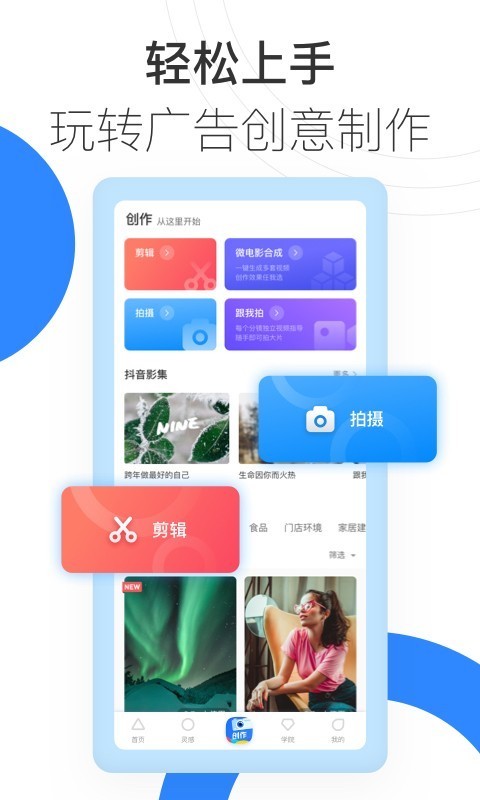 巨量创意下载