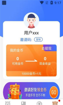 早睡赚钱软件安卓版