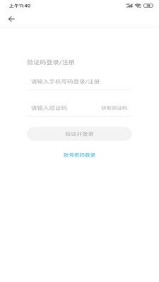 掌上华医app官方正版