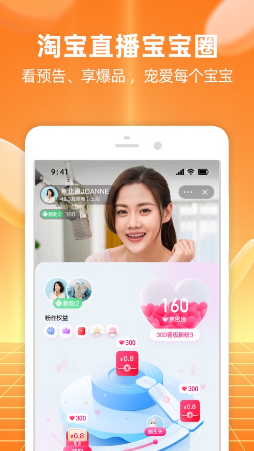 618淘宝预售满减活动app最新版下载2021图片1