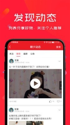 朝夕购App下载