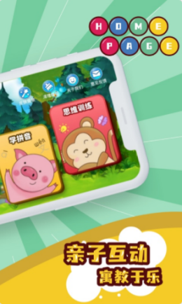 儿童找不同app安卓版