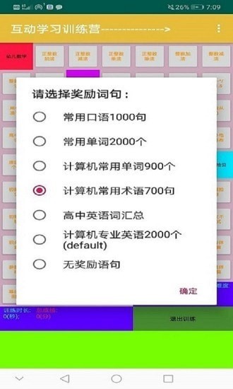 互动学习训练营app下载