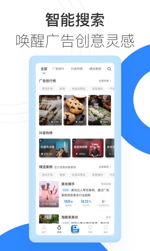 巨量创意下载