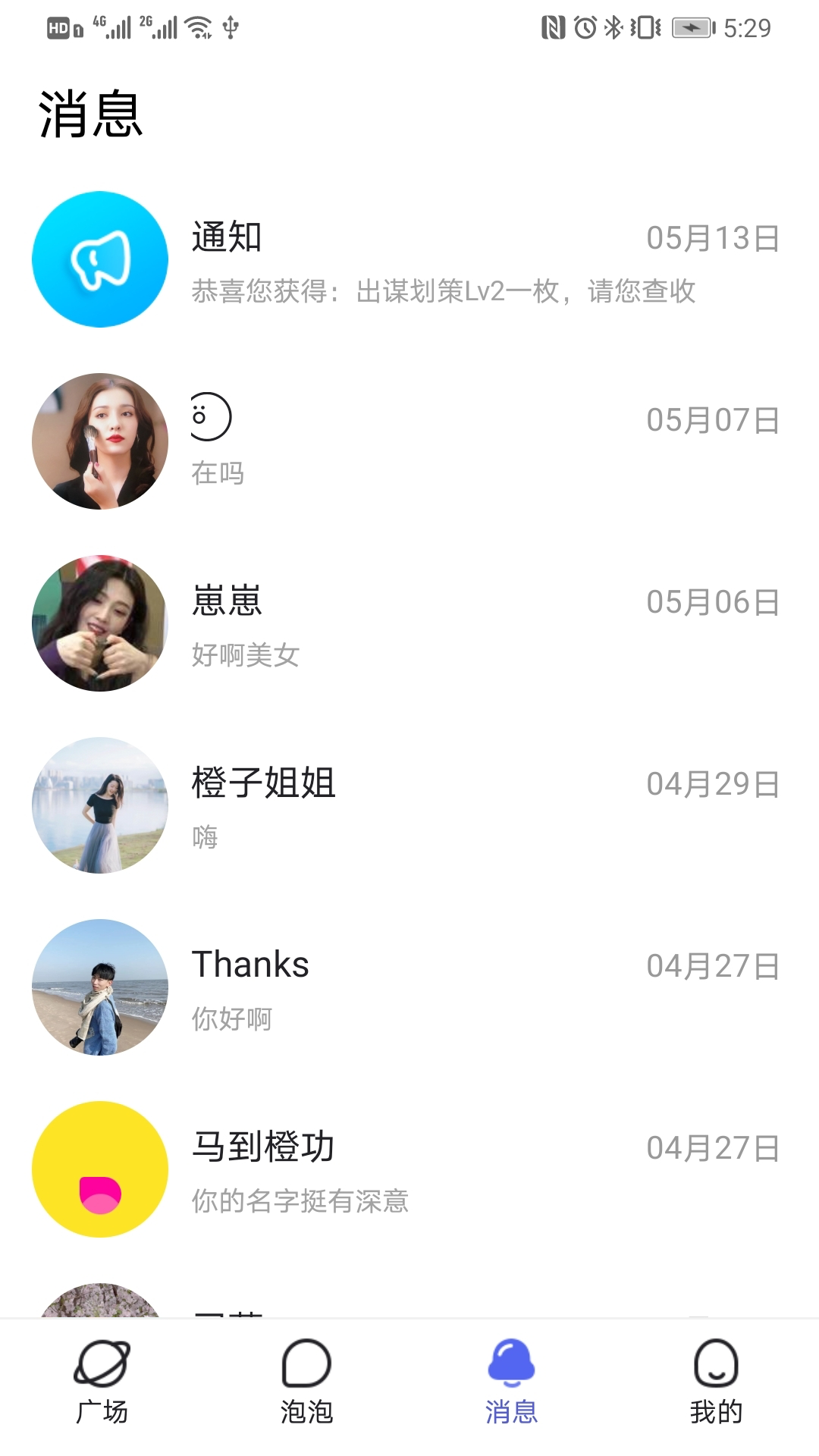 喜喜交友软件安卓官方版