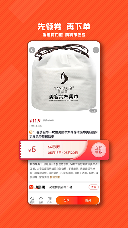 带货地带App官方版
