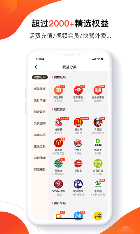 友客软件下载