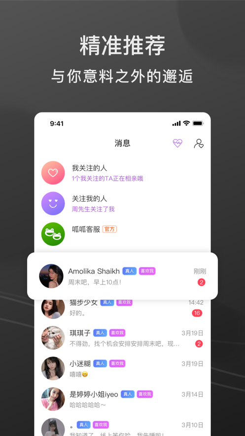 呱呱交友软件苹果官方版