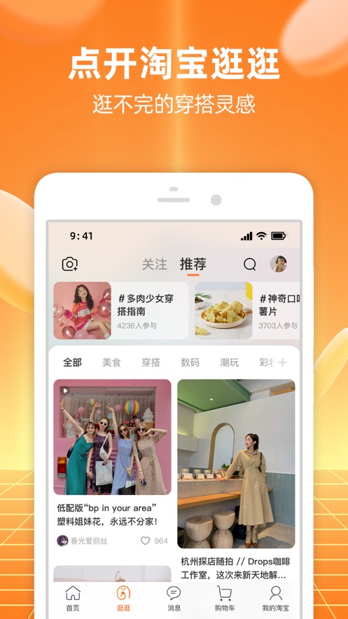 618淘宝预售满减活动app最新版2021