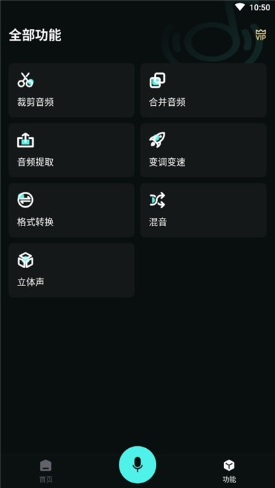 音频音乐剪辑器app下载