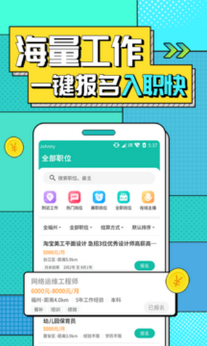 真香兼职App下载