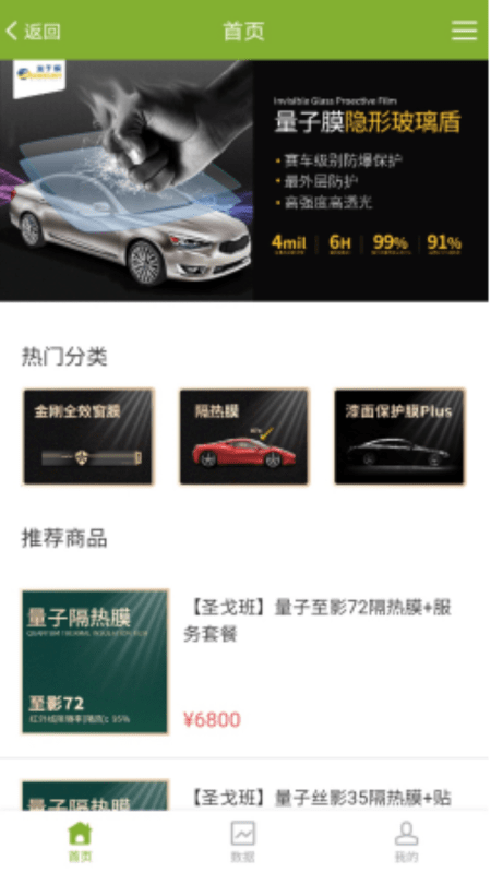 飞猫悦行软件app下载