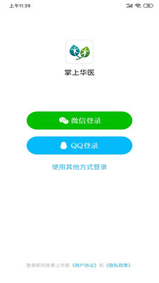 掌上华医app官方正版