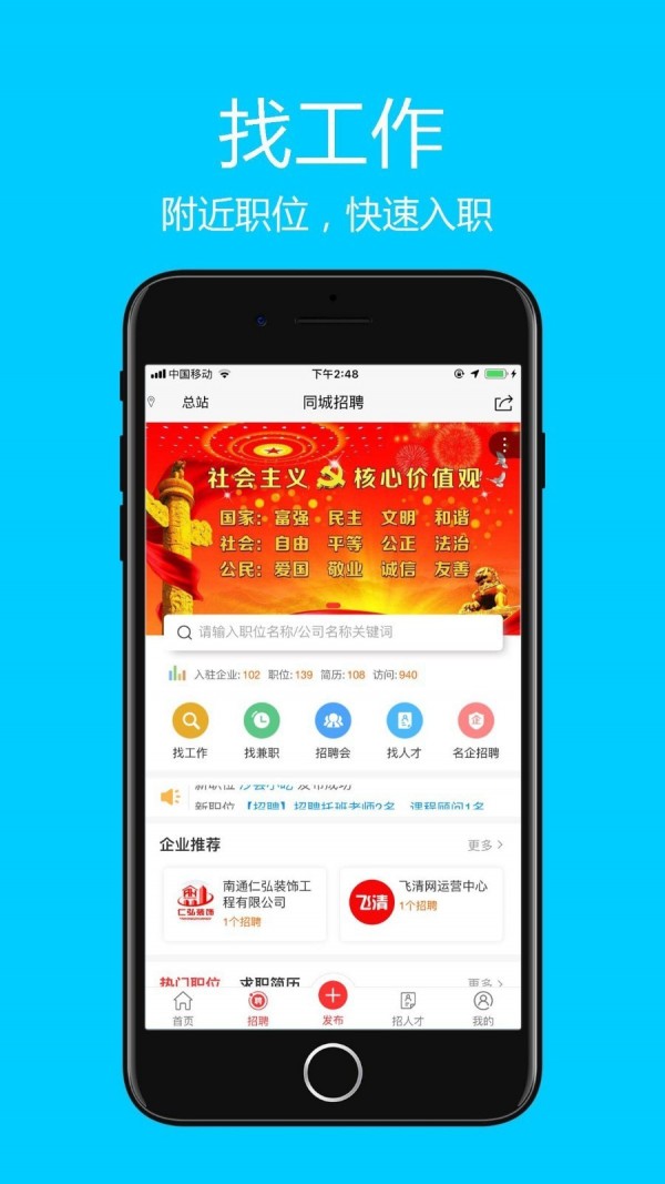 飞清网app官方最新版