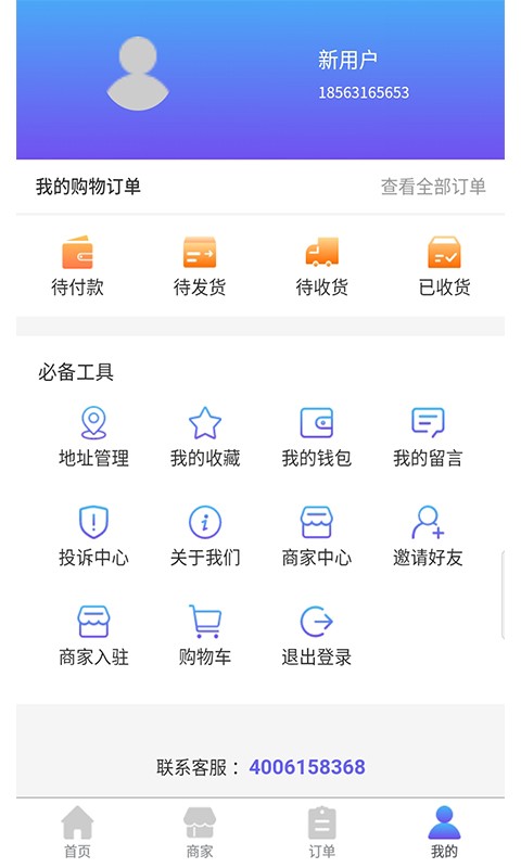足田喜事下载