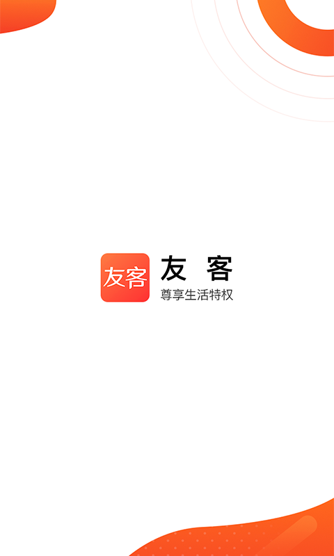 友客软件下载