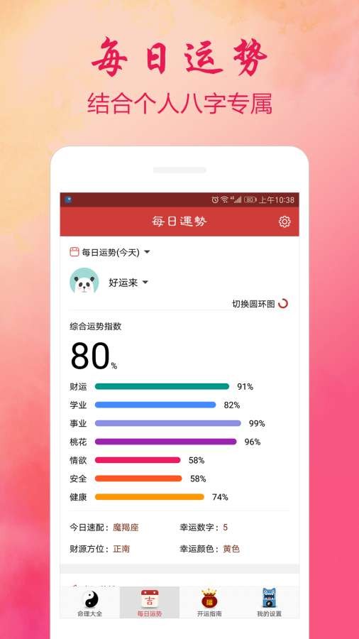 超级罗盘指南针安卓版下载