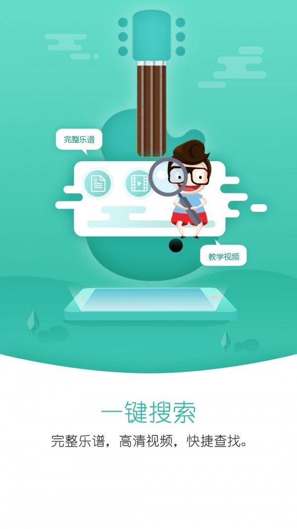朋音乐谱app下载