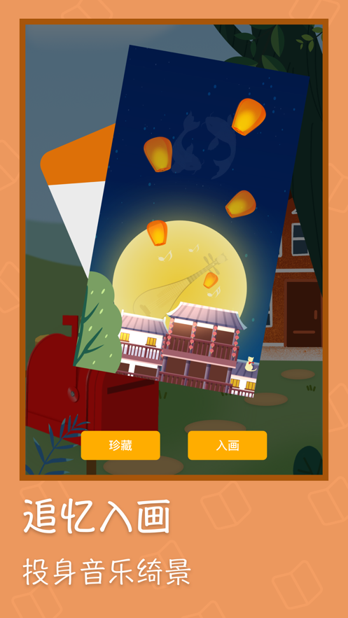摇响音乐APP免费苹果版