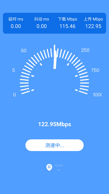 全能WiFi管家APP手机官方版
