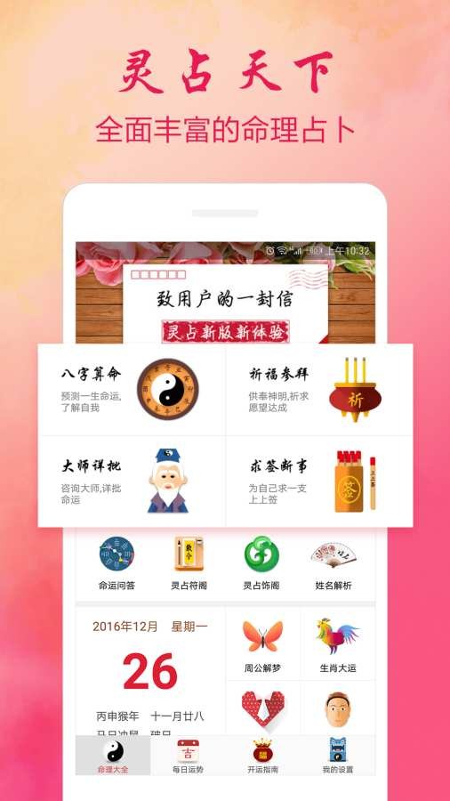 超级罗盘指南针安卓版下载