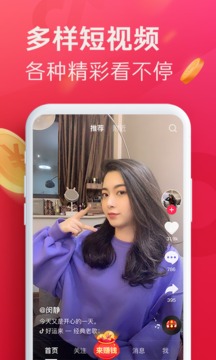 抖音极速版免费安装赚钱APP