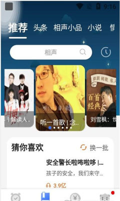 早睡赚钱软件安卓版下载图片1