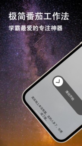 青橙时间app苹果最新版