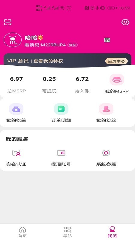 蜜蚁app下载