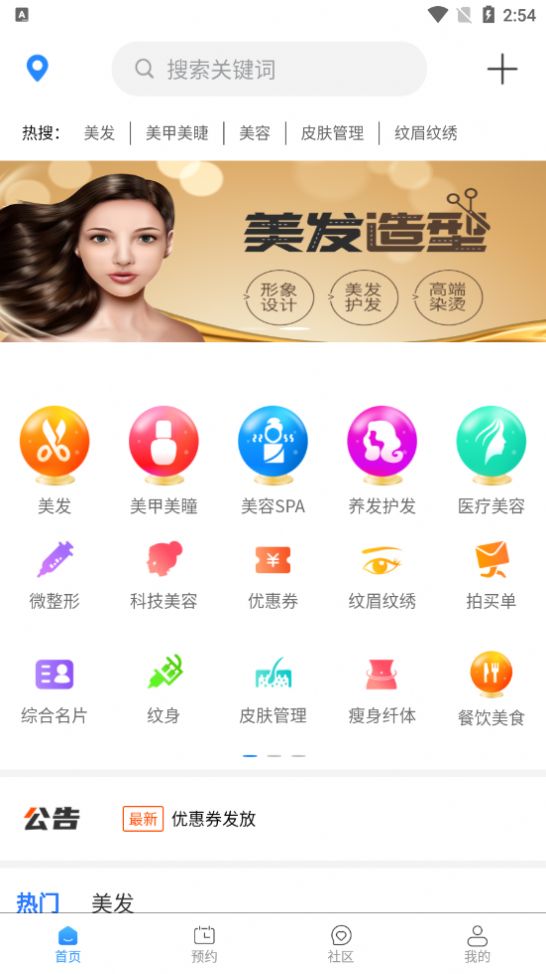 艺合源app官方最新版