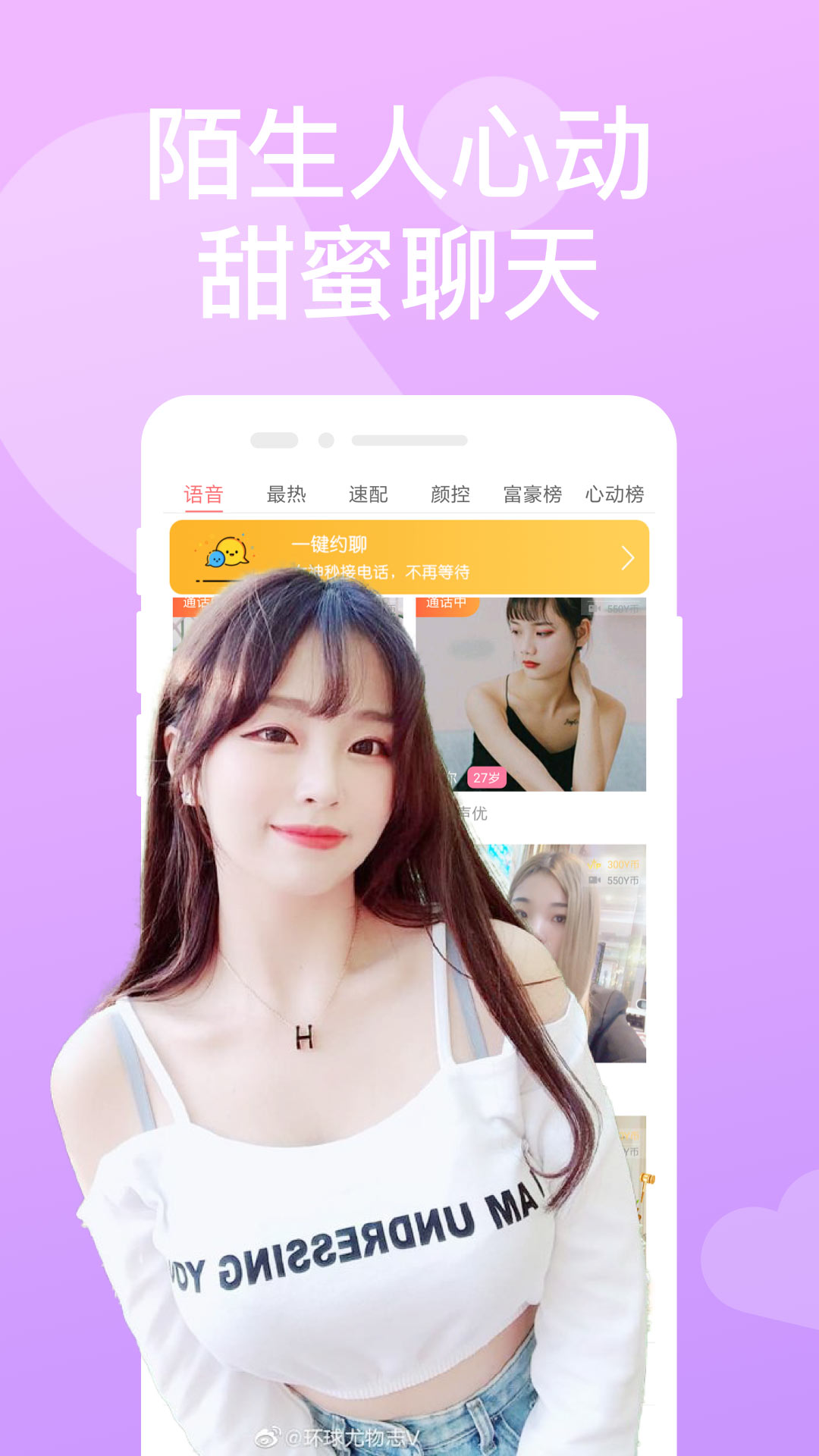 默默交友约会APP官方版