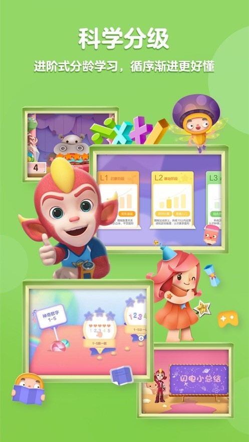 洪恩思维训练app手机版