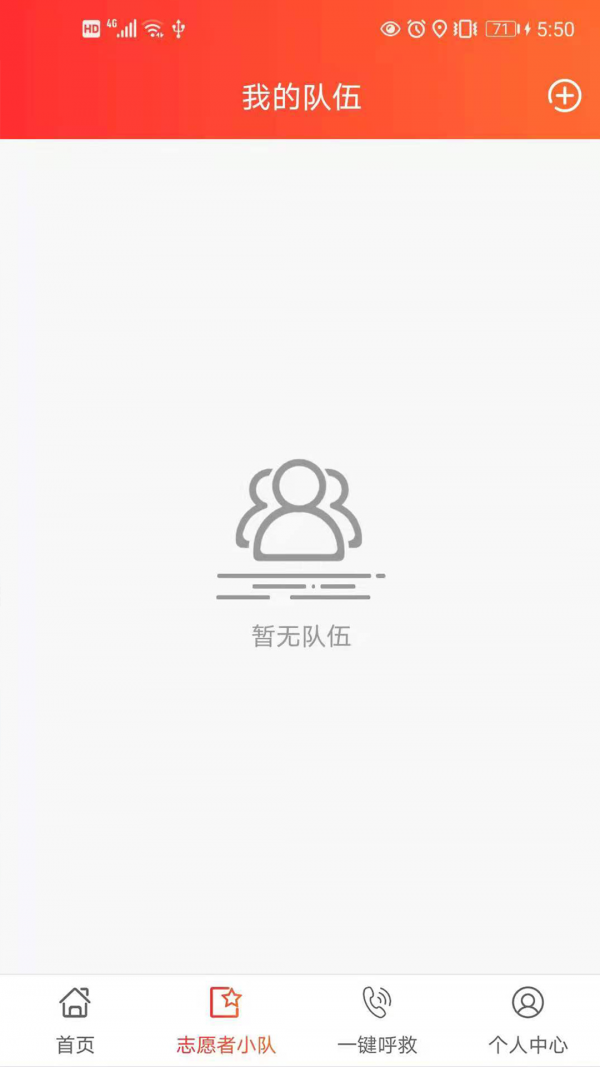 威泓急救App官方版图片1