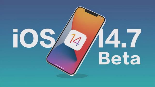 iOS14.6 RC2描述文件准正式版更新