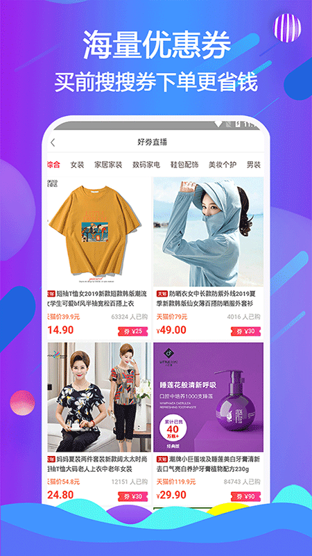 天著熙品APP手机版