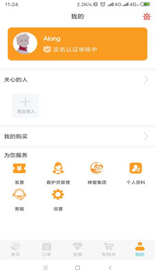 晚乐福app手机版客户端