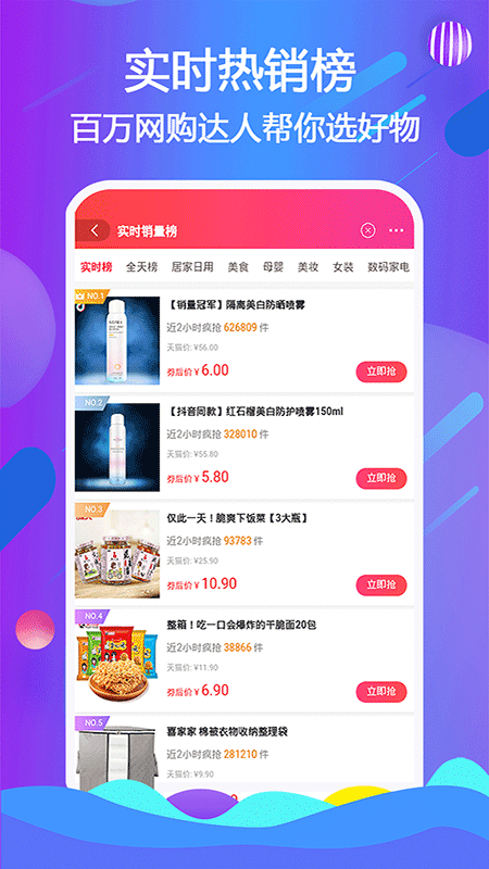 天著熙品APP手机版图片1