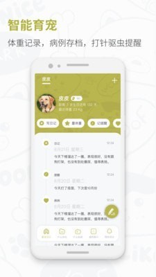 爱宠猫狗翻译器软件下载
