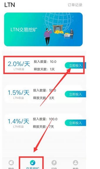 LTN软件